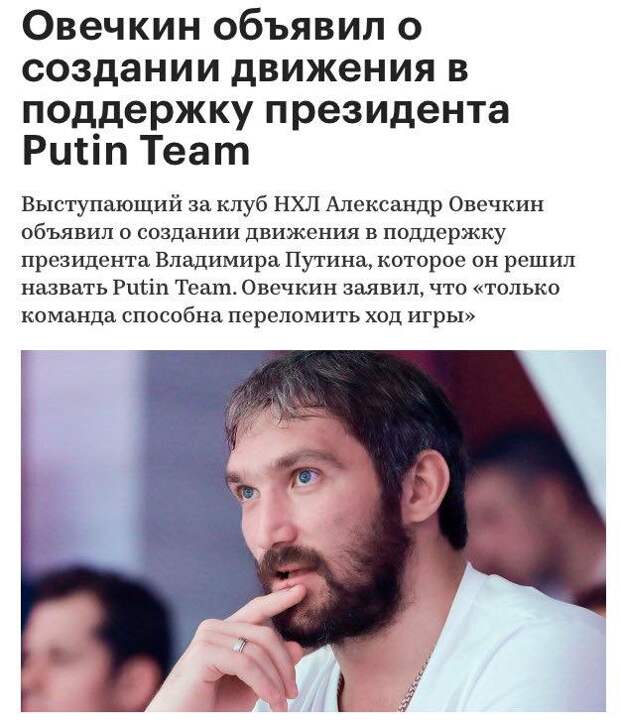 Александр Овечкин