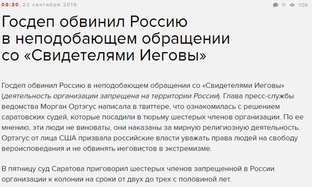 Либеральные СМИ защищают запрещенную в России организацию