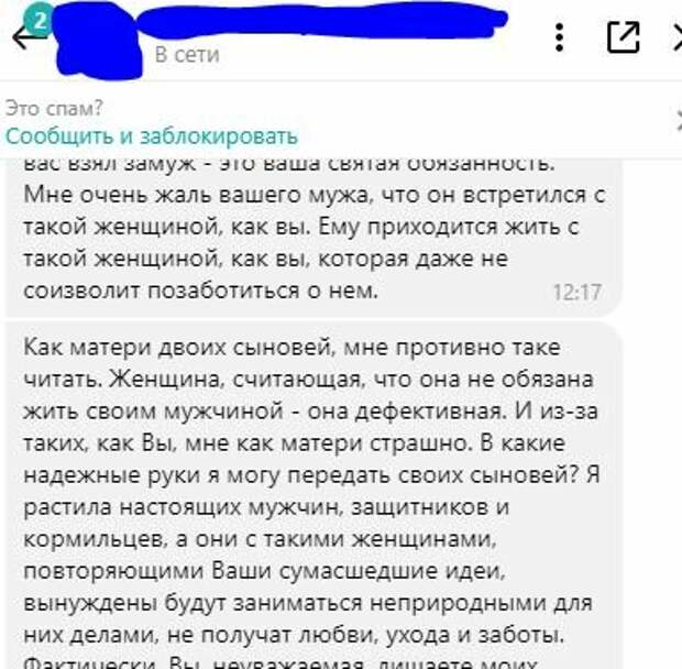 Это я получила вчера. По свежим следам, так сказать. Скрин автора из собственных личных сообщений.