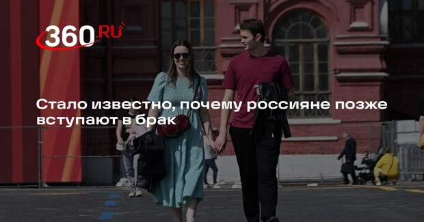 ВЦИОМ: россияне позже вступают в брак из-за карьеры