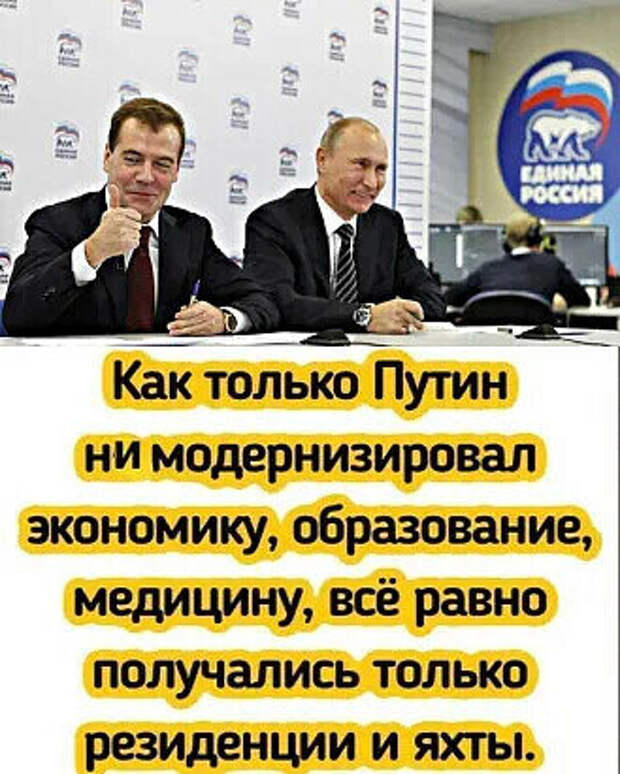 Все у нас хорошо и даже лучше – сказал Путин – юмор
