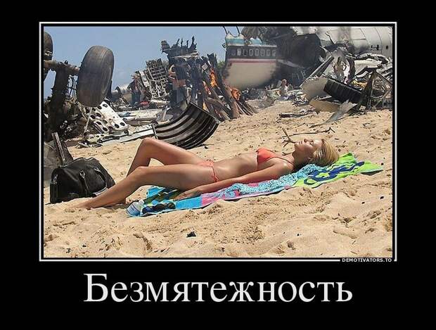 Веселые и смешные демотиваторы для настроения (11 фото)