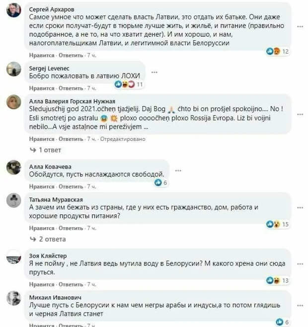 Над белорусами сбежавших в Латвию, от Лукашенко, удивляются местные, они говорят, что бежать надо наоборот в Белоруссию