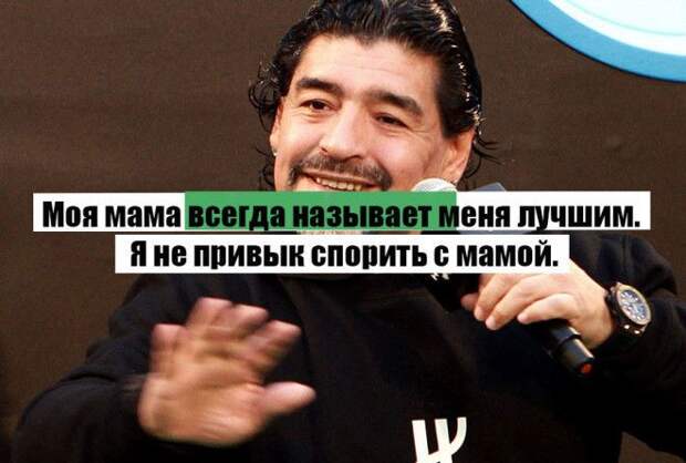 Лучшие цитаты легендарного футболиста.