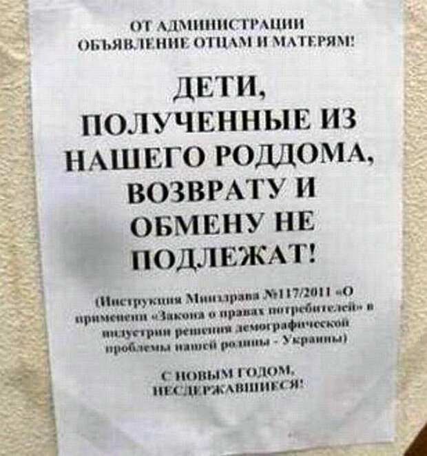 «А точно обменять нельзя?»