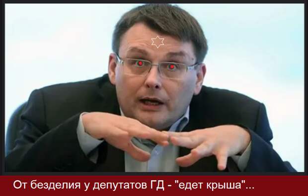 В Госдуме РФ русофобы: депутат-предатель стирает русских из Конституции