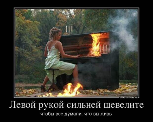 Дирижеры!