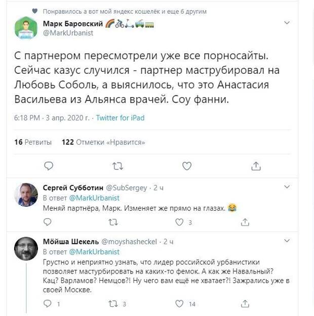 Политические картинки