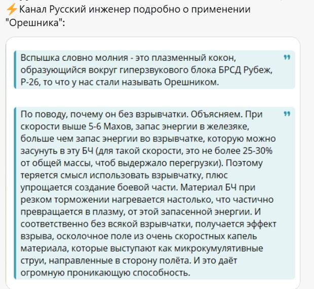 «Орешник» ударил по Бильче-Волыцкому газохранилищу, в Киеве — блэкаут после прилета ракет и БПЛА