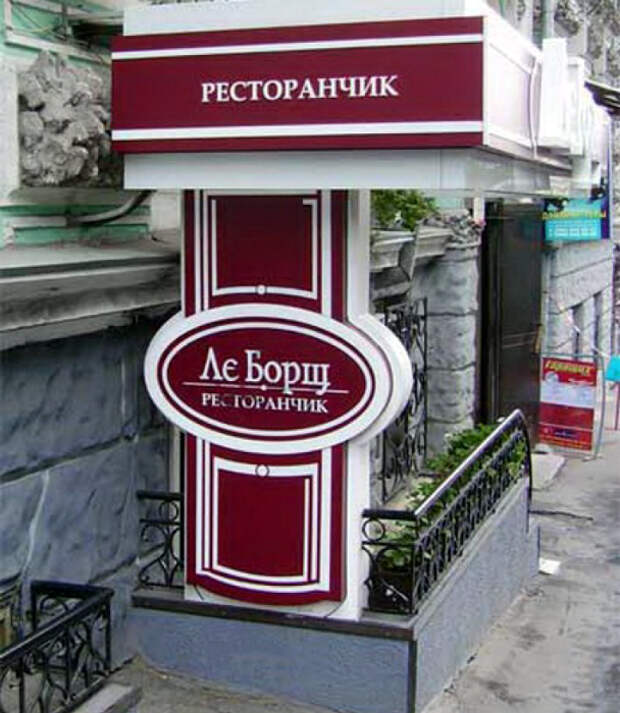 Борщ с привкусом Франции. Борщ с привкусом Франции.