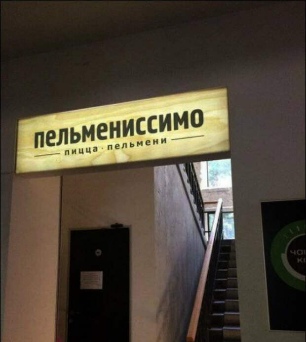 Ресторанные пельмени. Ресторанные пельмени.