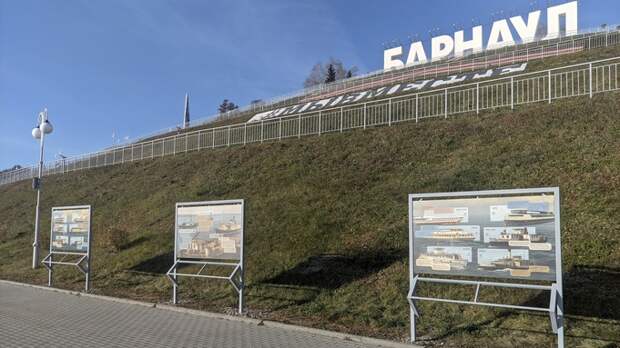 Стенды о развитии судоходства в Барнауле / Фото: amic.ru