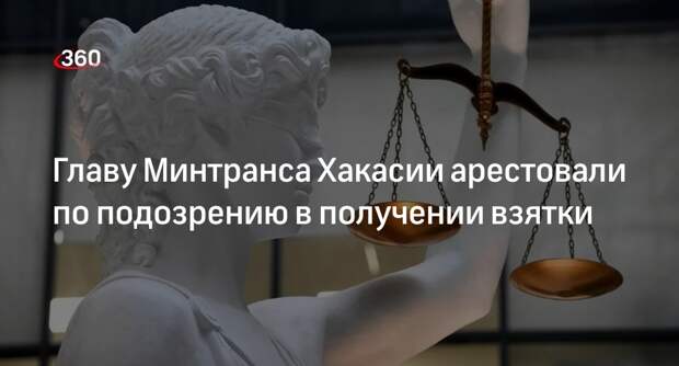Суд арестовал на два месяца хакасского министра транспорта Дмитрия Василиади