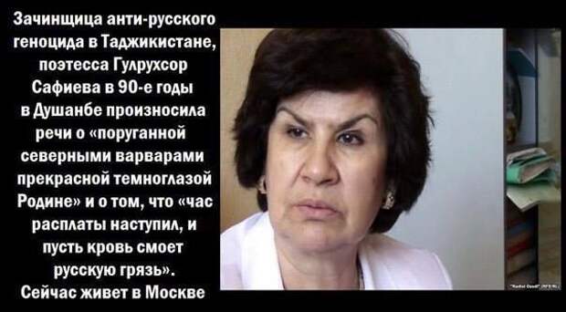 Подстрекательница, а сейчас приехала за лучшей жизнью в Россию. Где гарантия, что она не руководила карателями.