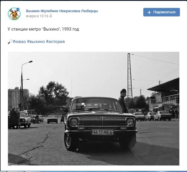 Фото дня: советский автопром у станции метро «Выхино»