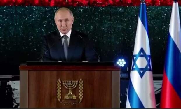 «Но так, как это сделали вы сегодня... Спасибо!» - Владимир Путин в Израиле