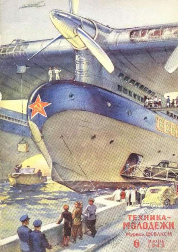 Транспорт будущего на страницах журнала «Техника молодежи»  Техника молодежи, будущее, ссср, транспорт