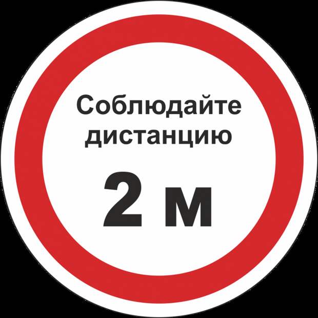 Предупреждающие таблички по коронавирусу. Подборкаchert-poberi-tablichki-koronavirus-59220625062020-1 картинка chert-poberi-tablichki-koronavirus-59220625062020-1
