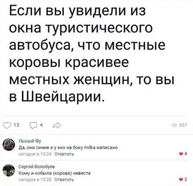 Смешные комментарии. Подборка chert-poberi-kom-chert-poberi-kom-28350203102020-17 картинка chert-poberi-kom-28350203102020-17