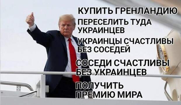 Трамп не изъявил желания встречаться в Давосе с Зеленским. Как же он его боится!