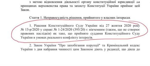 Эксперты: Зеленский готов уничтожить судебную ветвь власти