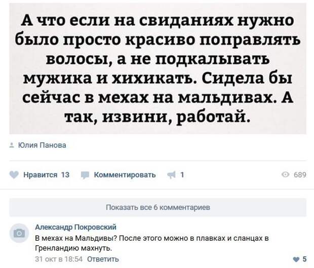 Смешные комментарии из социальных сетей картинки, комментарии, прикол, соцсети, юмор