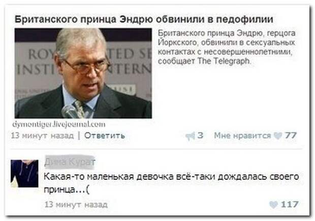 Смешные комментарии