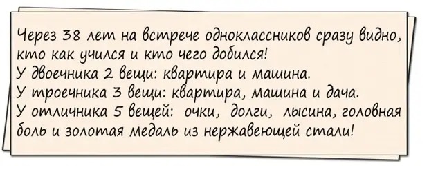 Помните, только три вида людей скажут вам правду: дети, пьяные, люди в гневе Помните, только три вида людей скажут вам правду: дети, пьяные, люди в гневе препода, случай—, теперь, пожениться, порядке, дорогая, улыбается, жених, выиграл…, всякий, Скажи, состояние, корова, пользу, лошадка, соседкаПроснулась, трезвую, голову, встала, рассадила