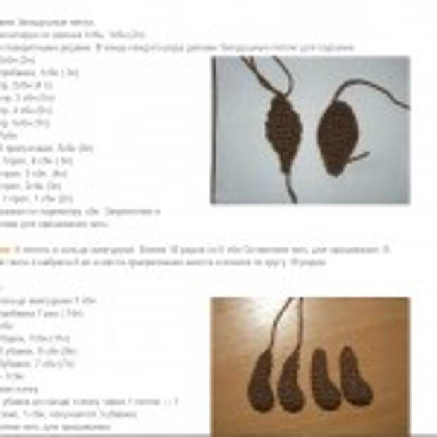 Вязаная собачка крючком Вязаная собачка крючком