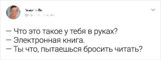 твит про книгу