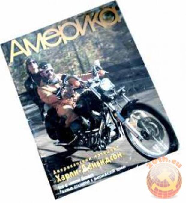 Журналы "Америка"