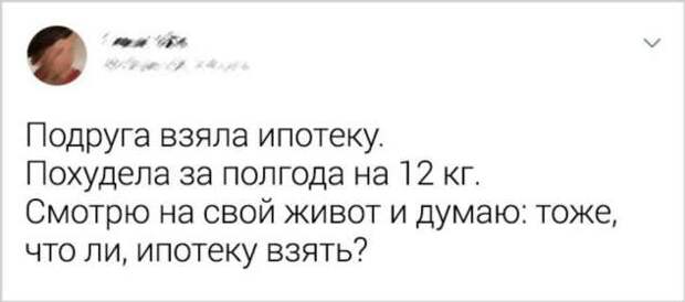 20+ доказательств того, что ипотека — это повод прокачать свое чувство юмора
