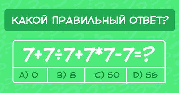 Сломать голову: а вы решите эти задачи для школьников и дошкольников