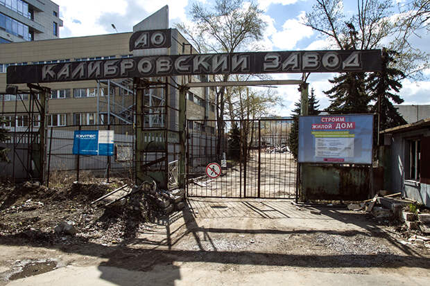 На фото: так выглядела территория АО "Калибровский завод" в Москве в 2016 году.