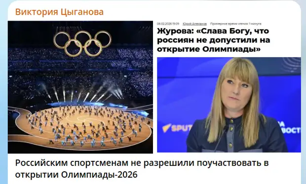 Скрин поста в тг-канале Виктории Цыгановой