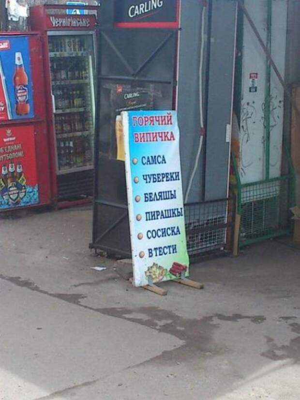 Прикольные надписи и объявления