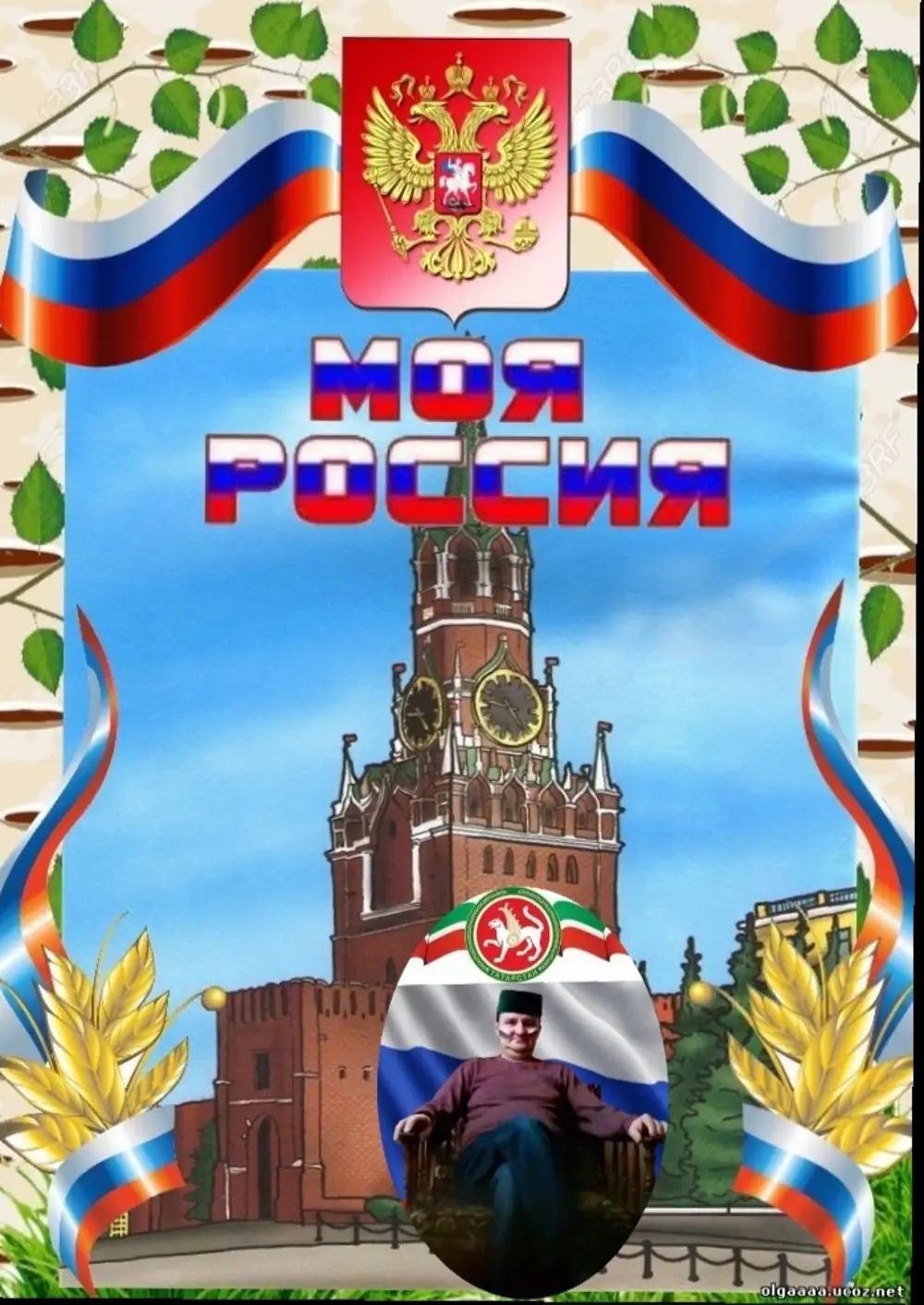 картинки моя россия для детского сада
