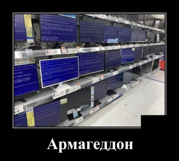 Демотиваторы (30 фото)