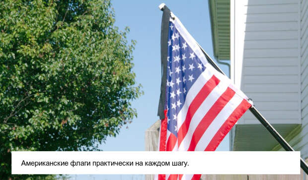 Странные привычки американцев, которые удивляют иностранцев (24 фото)
