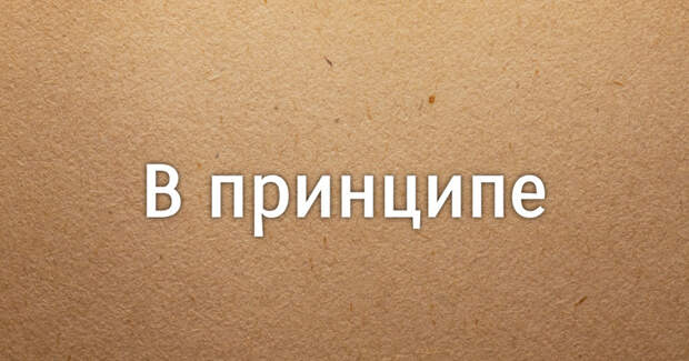 Когда запятая то ли нужна, то ли нет вводное слово, вводные слова, правописание, пунктуация, расстановка запятых, русский язык, справка