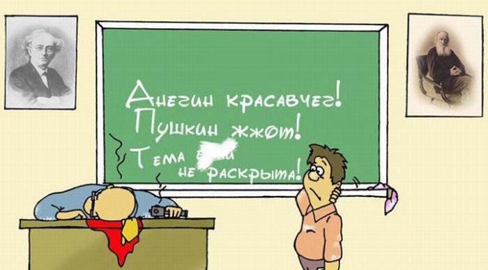 Цитаты из школьных сочинений.... перлы из сочинений, школьники