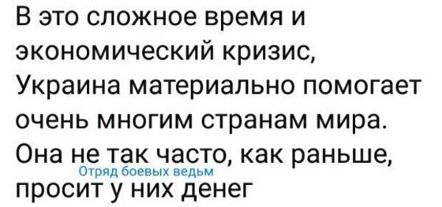 Политические картинки