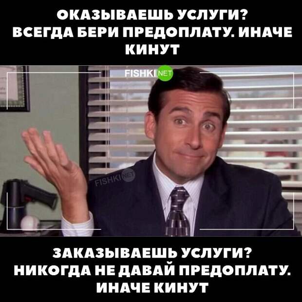 10. И о предоплате 10. И о предоплате