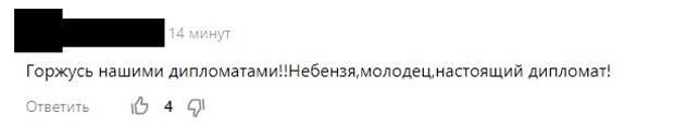 Россияне призвали Путина выдать Небензе награду за победу над украинским дипломатом в ООН