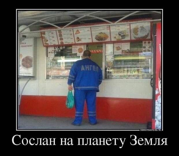 Где демотиваторы - там позитив!