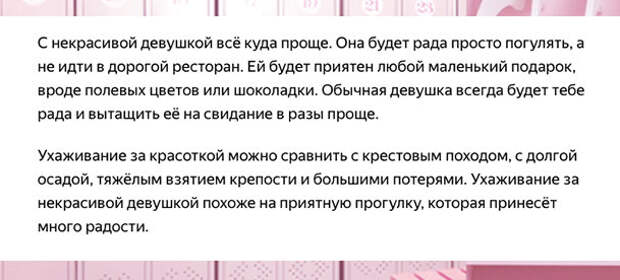 Экономичная некрасивая девушка