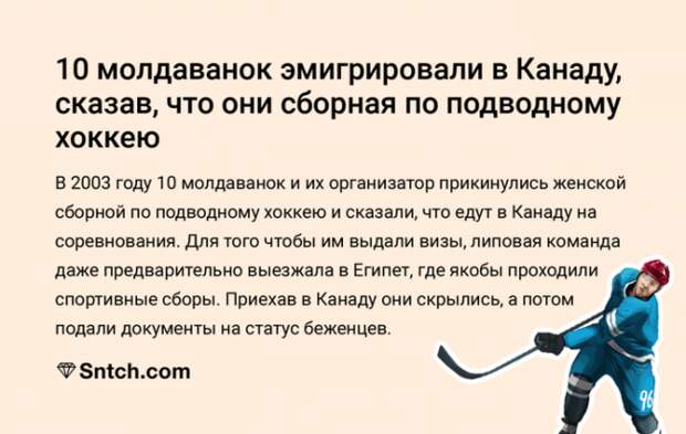 Молдавская смекалка