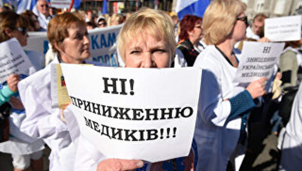 Акция протеста работников здравоохранения в Киеве Акция протеста работников здравоохранения в Киеве