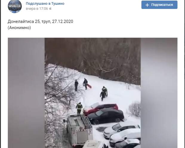 На улице Донелайтиса обнаружен труп