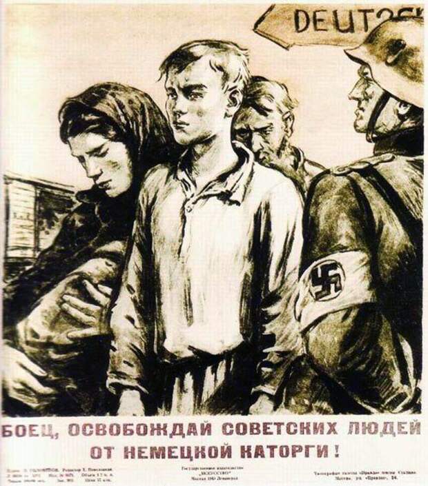 Жизнь в немецком рабстве